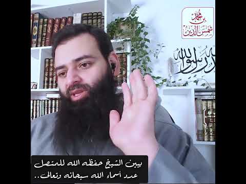 عدد أسماء الله عزوجل
