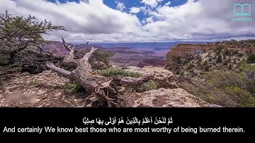 السورة 19 : سورة مريم للشيخ ياسر الدوسري | Surah 19 : Surah Maryam by Sheikh Yasser Al Dosari