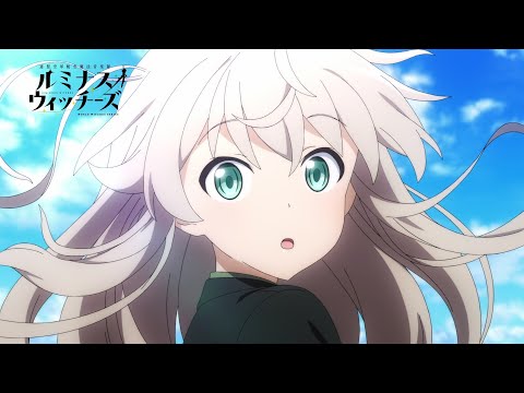 TVアニメ「連盟空軍航空魔法音楽隊 ルミナスウィッチーズ」 PV第2弾 