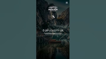 قرآن كريم#اكسبلور #المصحف#الرحمن#لايك #دويتو #الرحمن