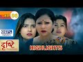 Dristi - Episode 86 HIGHLIGHTS | दृष्टि | Rishi Lamichhane/Sarita Lamichhane/Bishnu /Kabita