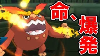 命、爆発！ダルマランド開園【ポケモンUSUM/ウルトラサン・ウルトラムーン】