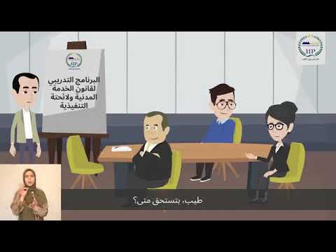 الحلقة بعنوان شروط منح العلاوة الدورية