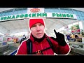 КОМАРОВКА МИНСК. Я В ШОКЕ!