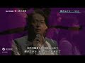 德永英明 永恒的光辉 德永英明 永恒的光辉