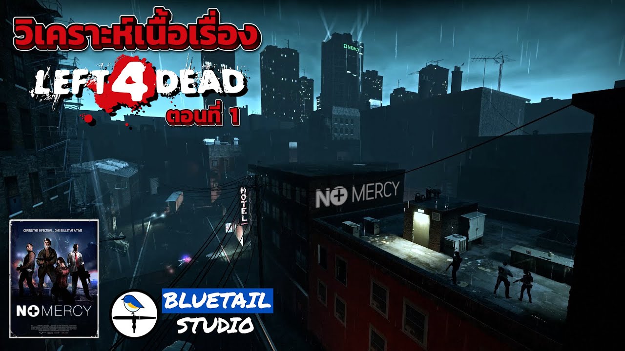 left 4 dead 2 เนื้อเรื่อง  New 2022  เนื้อเรื่อง Left 4 Dead ตอนที่ 1: No Mercy ไร้ปรานี