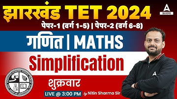JTET 2024 Class (1 to 5, 6 to 8 ) Jharkhand TET 2024 Math Class by Nitin Sir #1
