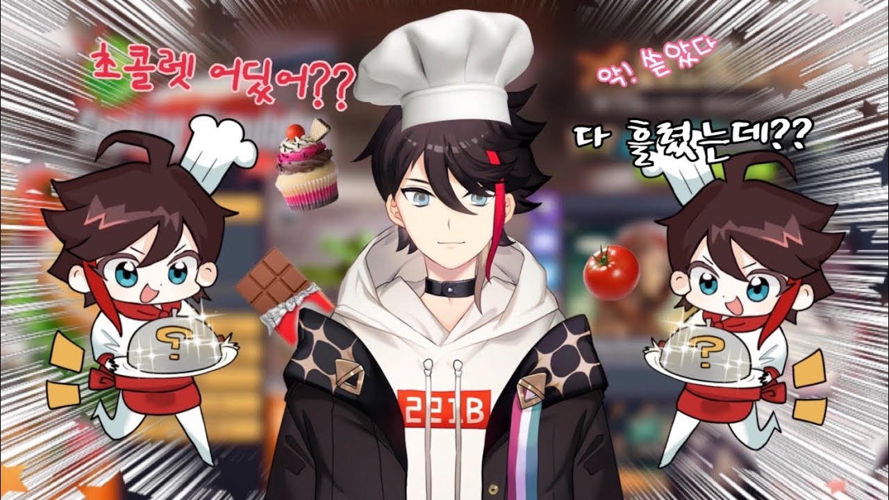 생일케이크를 직접 만드는 버튜버 [니지산지/사에구사아키나]