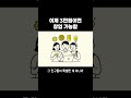[ 돈버는법 ]고등학생이 월 1200만 원을 번다고? 세상이 달라졌습니다