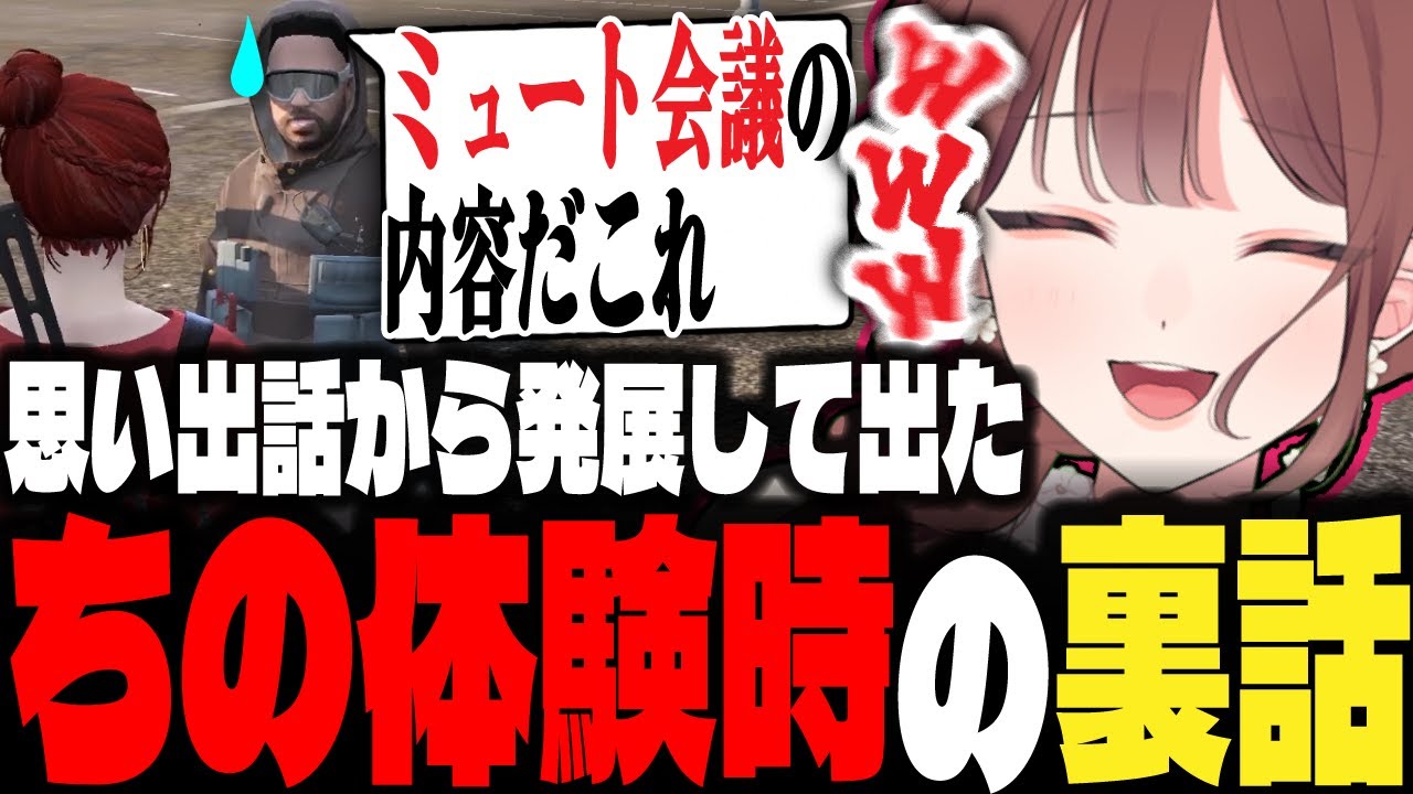 【ストグラ】けっつんから聞いた裏話でボスの温かさを噛みしめるちのまるこ【ちのまるこ/にごんご/切り抜き】