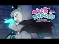 ゲーム「でびるコネクショん」ティザーPV第二弾～コネクション紹介～