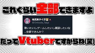 全て。【尾弐束タイガ】