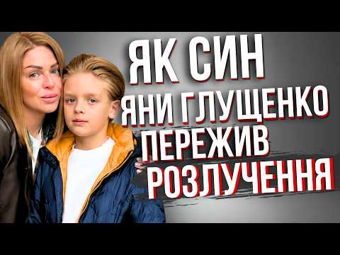 ACTRESS YANA GLUSCHCHENKO about raising her son after divorce, expenses, expensive gift. Oksana K...