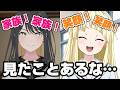 初めて見たとは思えない一家Dumb Rock!のバンドストーリーを素晴らしさを語る【バンドリ アワーノーツ】