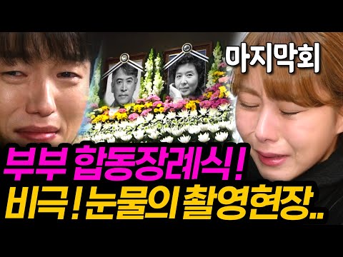 [효심이네 각자도생] 마지막회 공개합니다~! 이선순은 효성이의 이야기를 듣고.........