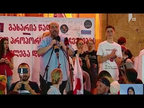 აქცია რუსთაველზე