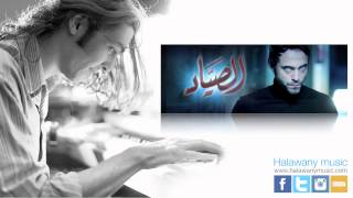 مصطفى الحلواني   موسيقى مسلسل الصياد                                                         سمعها