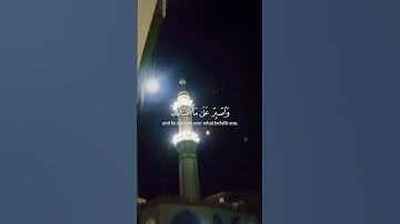 يا بني أقم الصلاة بصوت القارئ اسلام صبحي #سورة_لقمان #قرآن #اسلام_صبحي #اكسبلور #viral