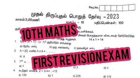 10th maths first revision exam question paper in tamil medium||Jks channel