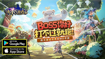 Murderous Fairy Tale 2 (CN) Gameplay/First Look/New Mobile Game