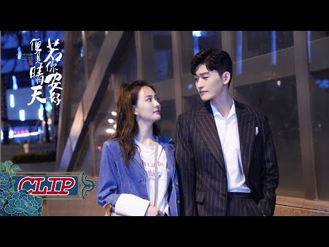 若你安好便是晴天 40 預告 | 張翰、徐璐 | 時尚甜愛 | Sunshine of My Life | KUKAN Drama