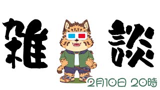 【定期雑談配信/＃29】視力回復【樫城槌/Vtuber】