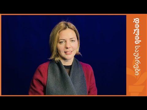 \"კეთილი ინებონ და გვიპასუხონ ამ მოთხოვნებზე!\"