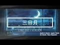 Synthesizer V2 宮舞モカ(Moca Miyamai) Cover 池田綾子 (Ayako Ikeda) 「三日月(Live 2011Ver) 」w/ lyrics
