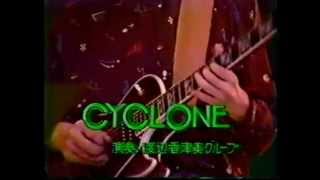 Kazumi Watanabe Group - Cyclone chords