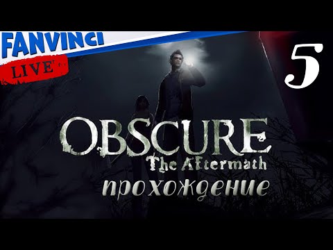 Видео: OBSCURE 2 😈 ХОРРОР СТАРОЙ ШКОЛЫ