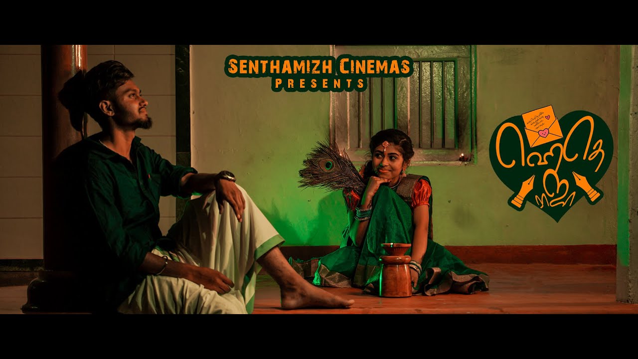    Yedhey Raja  Senthamizh Cinemas  Murugesh Porthy  Bickatty Gowtham  Sai Shajini