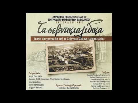 Ήχασα μαντήλι - Μαρία Σουλτάτου