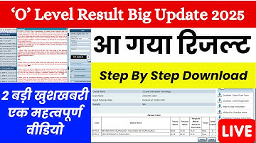 📢 O LEVEL RESULT DECLARED 2025🚨| O Level July 2025 Result Out | O Level Result BIg Update 2025