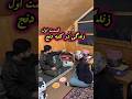 زندگی در کلبه دنج قسمت اول اینجا کلبه ماست من اینجارو حدود ۶ سال پیش ساختم 