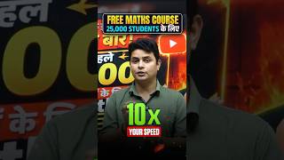 DP Sir ने दिया 25000 बच्चों को Free Batch ✅ #dpsir #dpsirmaths #railwayexam #uppoliceexam #ssc