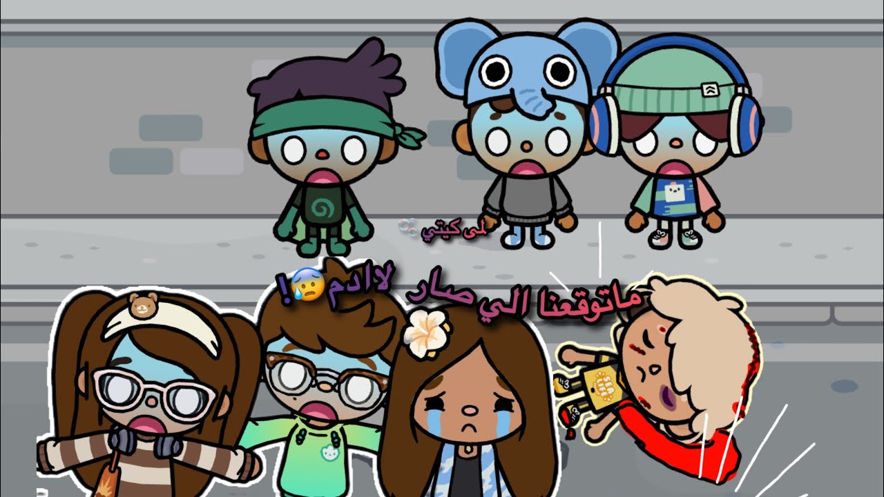 عائله توكا بوكا🌷/حلقه(٩١) ماتوقعنا الي صار لاادم😱!!معقوله دخل غيبوبه !😰تابعو إلى الأخير 🔥🔥..