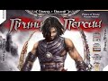 Prince Of Persia聽Warrior Within Mission 1 Sher Gaming Prince Of Persia聽Warrior Within Mission 1 Sher Gaming