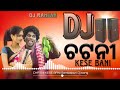 CHATNI KESE BANI Sambalpuri Dj song || ASHISH KUMBHAR ||Dj world Ranjan Remix