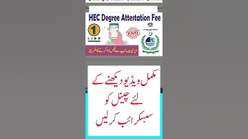 how to pay hec degree fee through easypaisa app