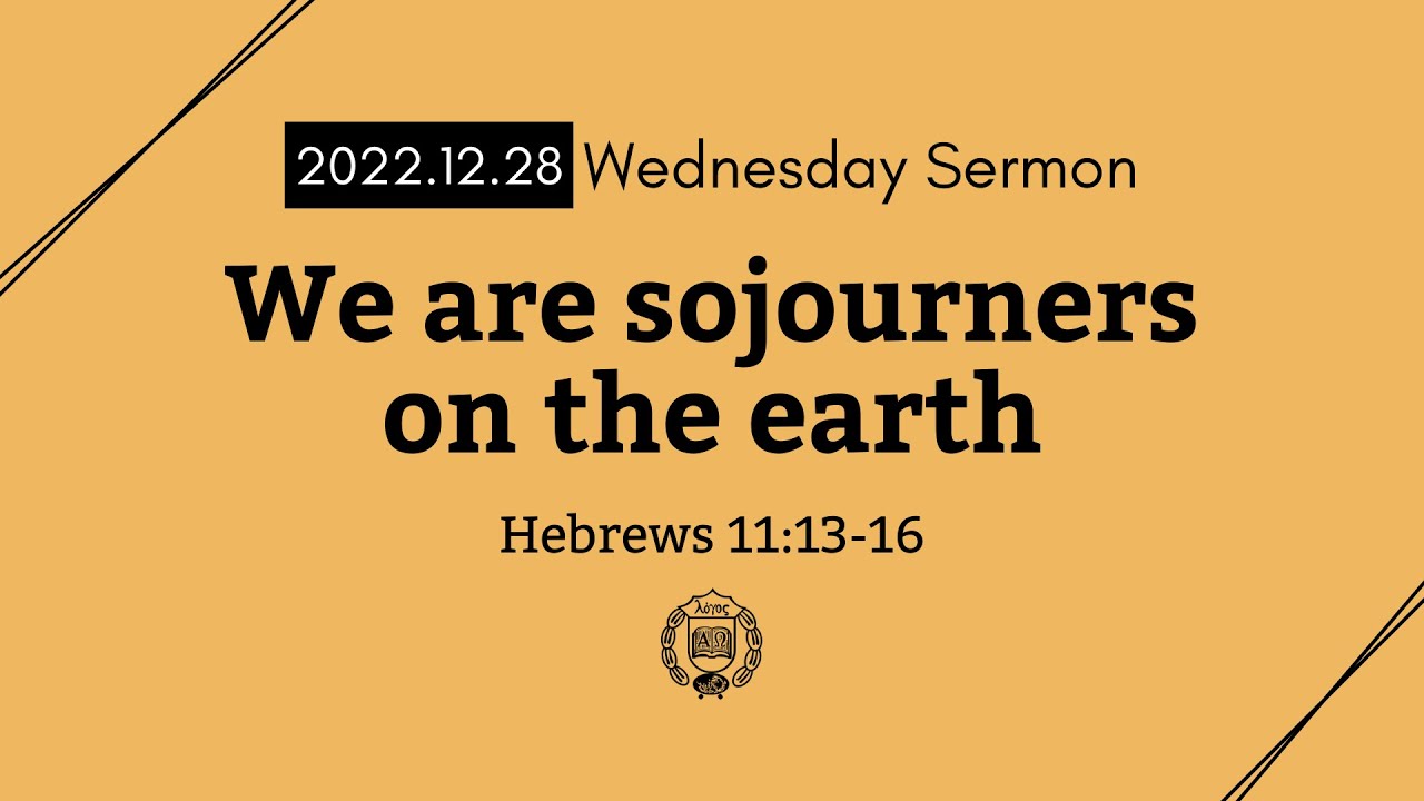Wednesday Sermon [2022.12.28] We are sojourners on the earth - YouTube