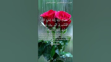 سورة إبراهيم
