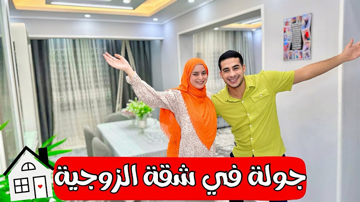جولة في بيتنا الجديد جولة كاملة أخيرا ❤️🏠