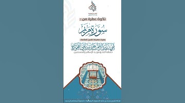 تلاوه الشيخ العلامه يحيى الحجوري
