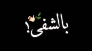 حالات_واتس  اغنيه لافي بينا لا عشره ولا معرفه??   وابصم بالعشره خلاص بالشفى حالات واتس✋