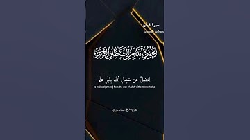 #القرآن_الكريم #alquran_alkareem #تلاوات_خاشعة #قرآن #quran