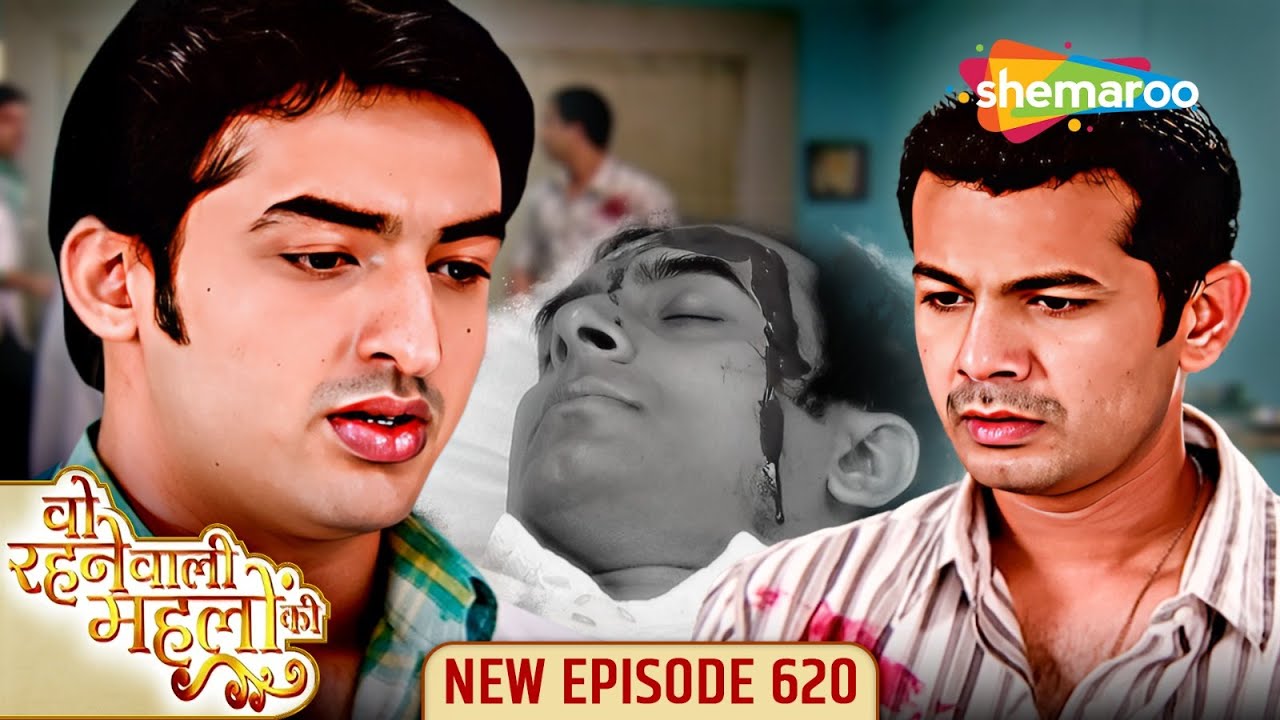 Woh Rehne Waali Mehlon Ki - वो रहने वाली महलों की | New Episode 620 | Reena. Alok | Hindi Tv Serial