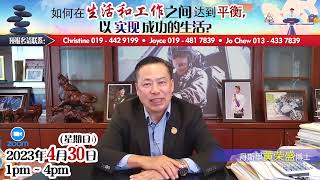 如何在生活和工作之间达到平衡，以实现成功的人生？