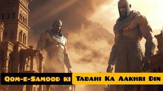  Qom-e-Samood – Their Last Day of Destruction!”