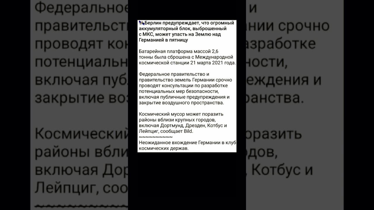 Немецкая космическая программа 😁 #short#shorts#рекомендации