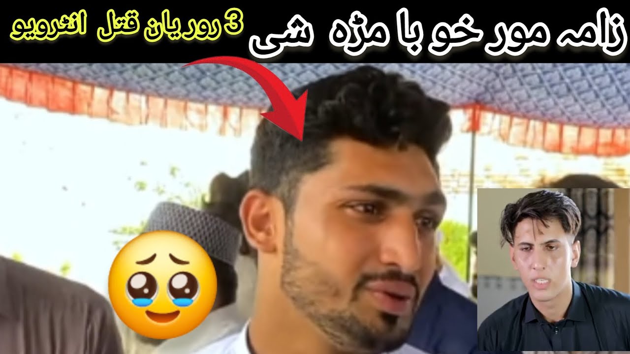 Mashra Ror Zma mor kho ba mra she 😭 mashar ror interview 3 brother qatal in kohat ...